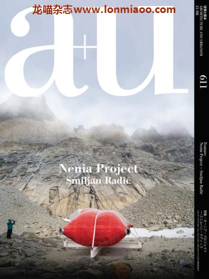 [日本版]a+u Architecture and Urbanism 建筑与都市杂志 Issue611